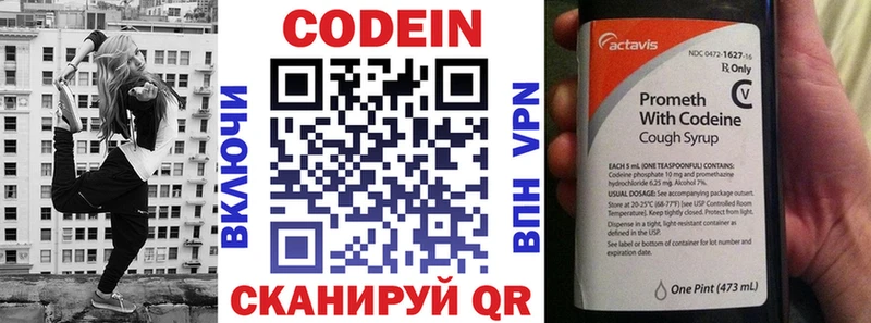МЕГА зеркало  закладка  Чухлома  маркетплейс телеграм  Кодеиновый сироп Lean Purple Drank 