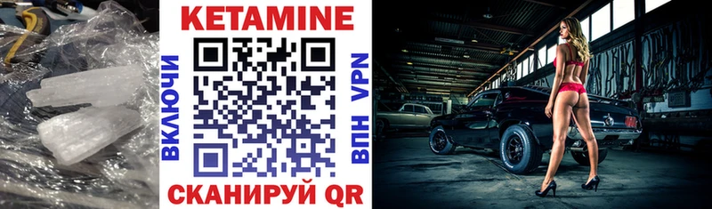 КЕТАМИН ketamine  Чухлома 